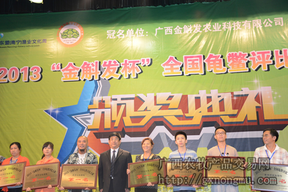 全国水产技术推广总站站长魏宝振和获奖代表合影