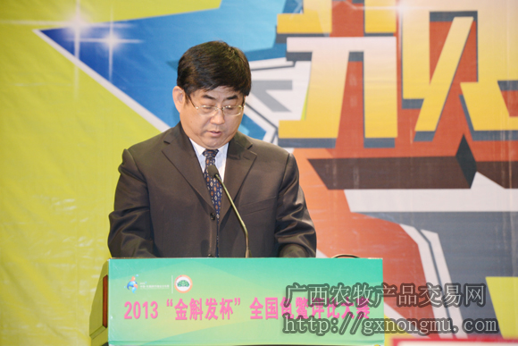 全国水产技术推广总站站长魏宝振致辞