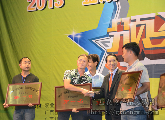 广西区水产畜牧兽医局局长梁雨祥为获奖单位颁发奖匾