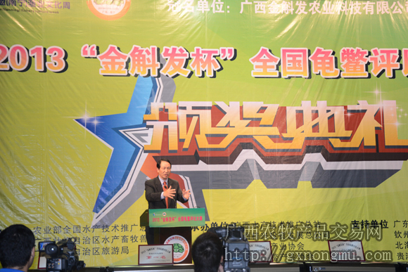 广西区水产畜牧兽医局局长梁雨祥做重要指示