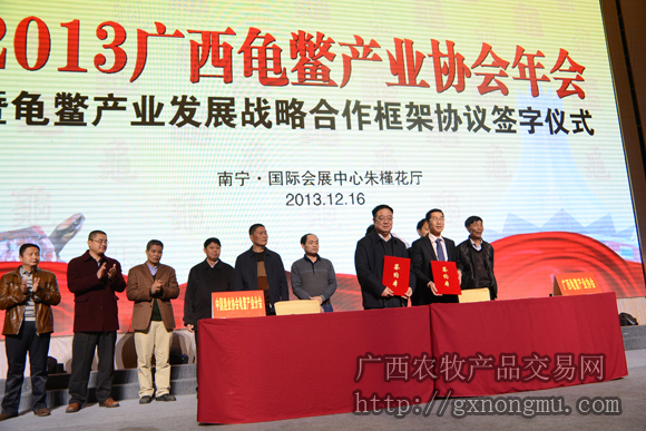 广西龟协会和中国渔业协会龟鳖分会签订战略合作协议