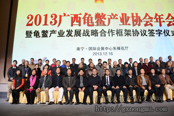 广西龟鳖协会全家福