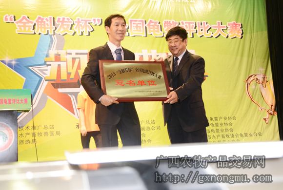 魏宝振为冠名单位颁发荣誉牌匾